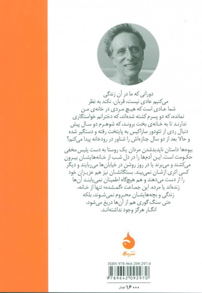 بیوه ها